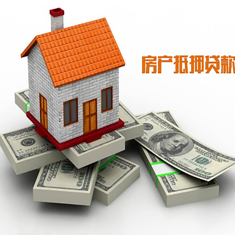 三江北碚房产抵押贷款利率及怎么办理