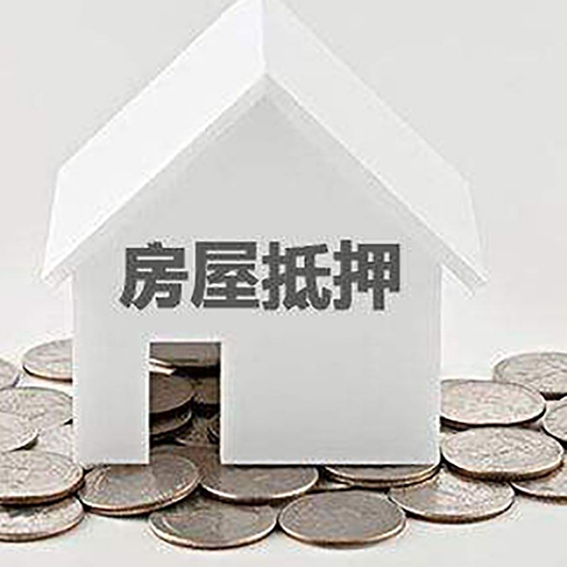 三江重庆办理房产抵押贷款需要两个人签字吗