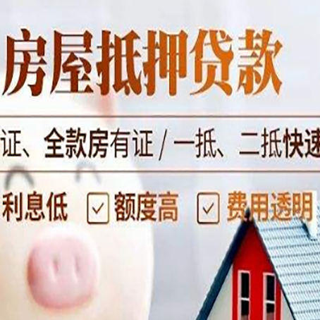 三江房子抵押贷款利率上涨对市场的影响