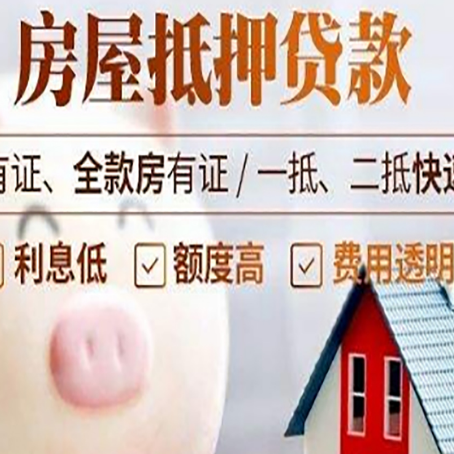 三江贷款中介公司新渝启服实力公司