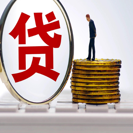 三江贷款利率怎么样才能降低?